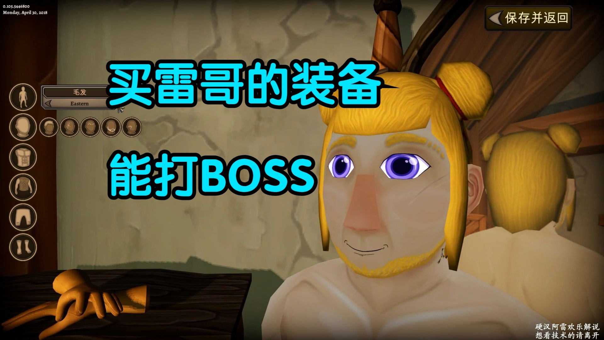 【硬汉阿雷】冒险者商店2娱乐01期买雷哥的装备能打BOSS