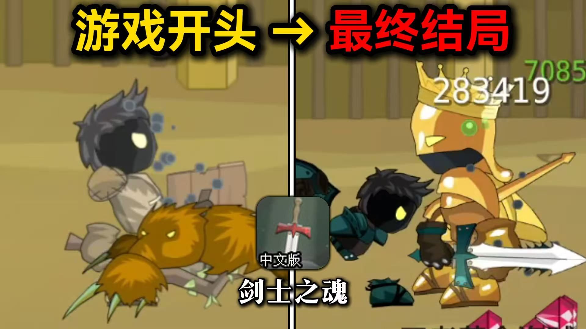 童年爆红的剑士游戏!剧情和真相竟如此离谱？！