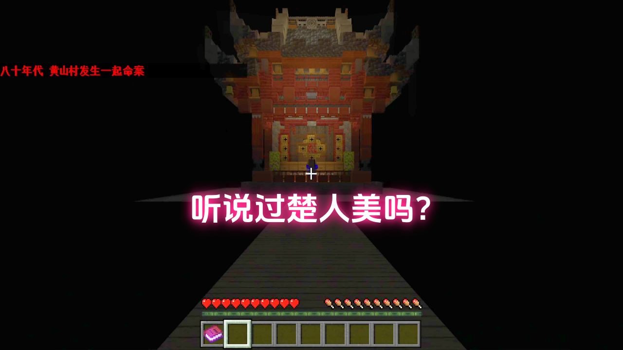 童年阴影？山村老尸楚人美？鱼氏尖叫系列