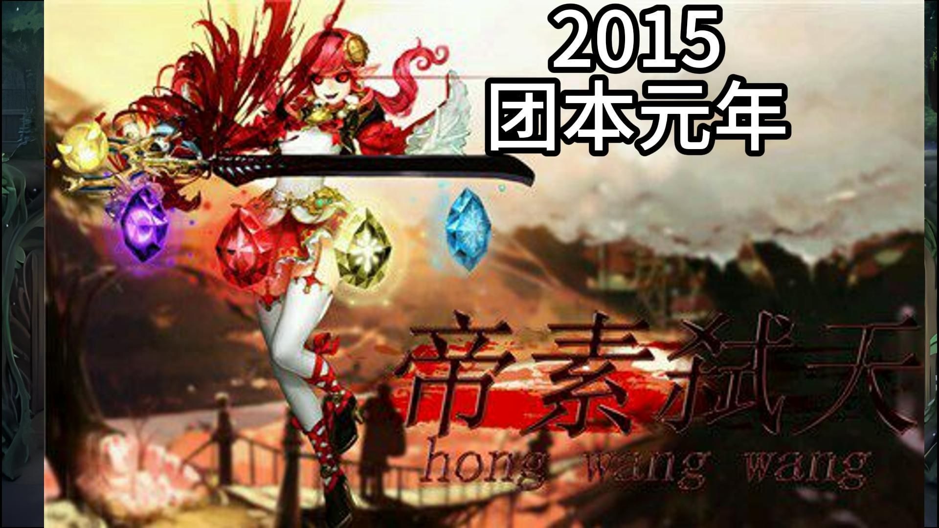 DNF发展史第28期