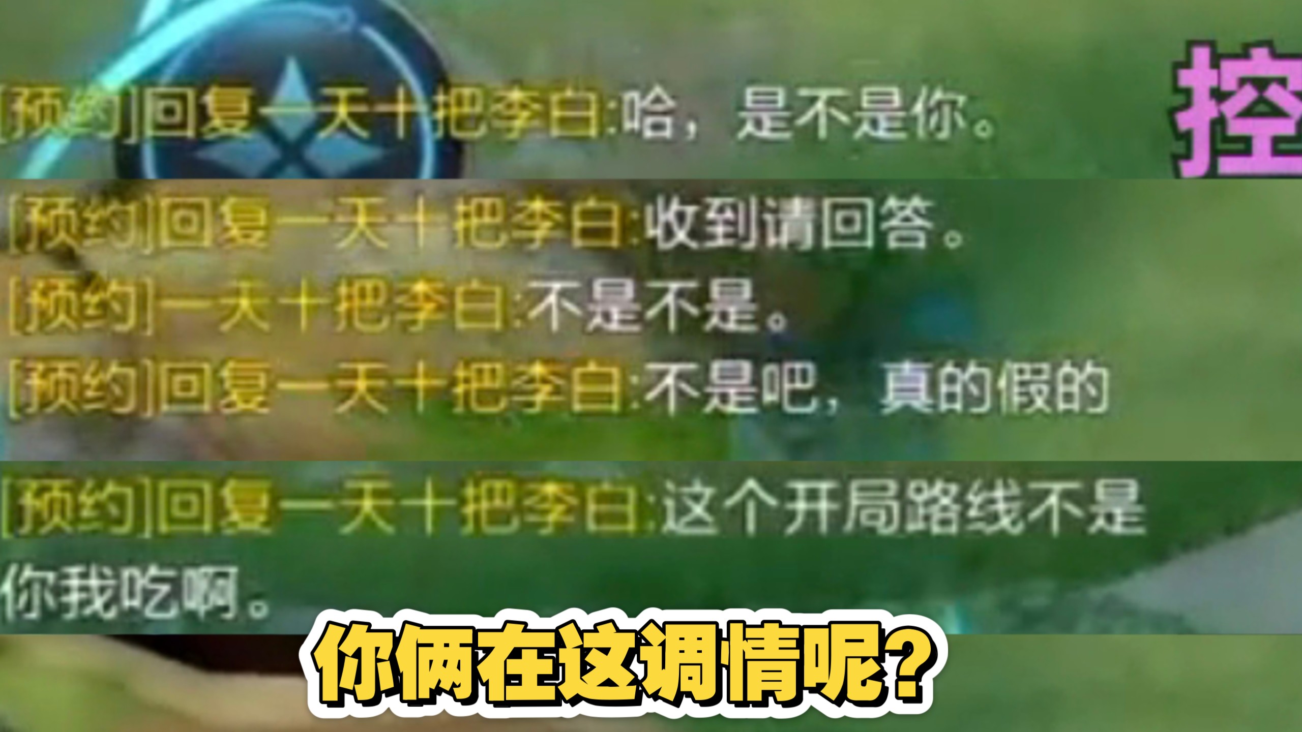 【童锦】8.22撞车 你永远也不知道你的巅峰赛队友在干嘛