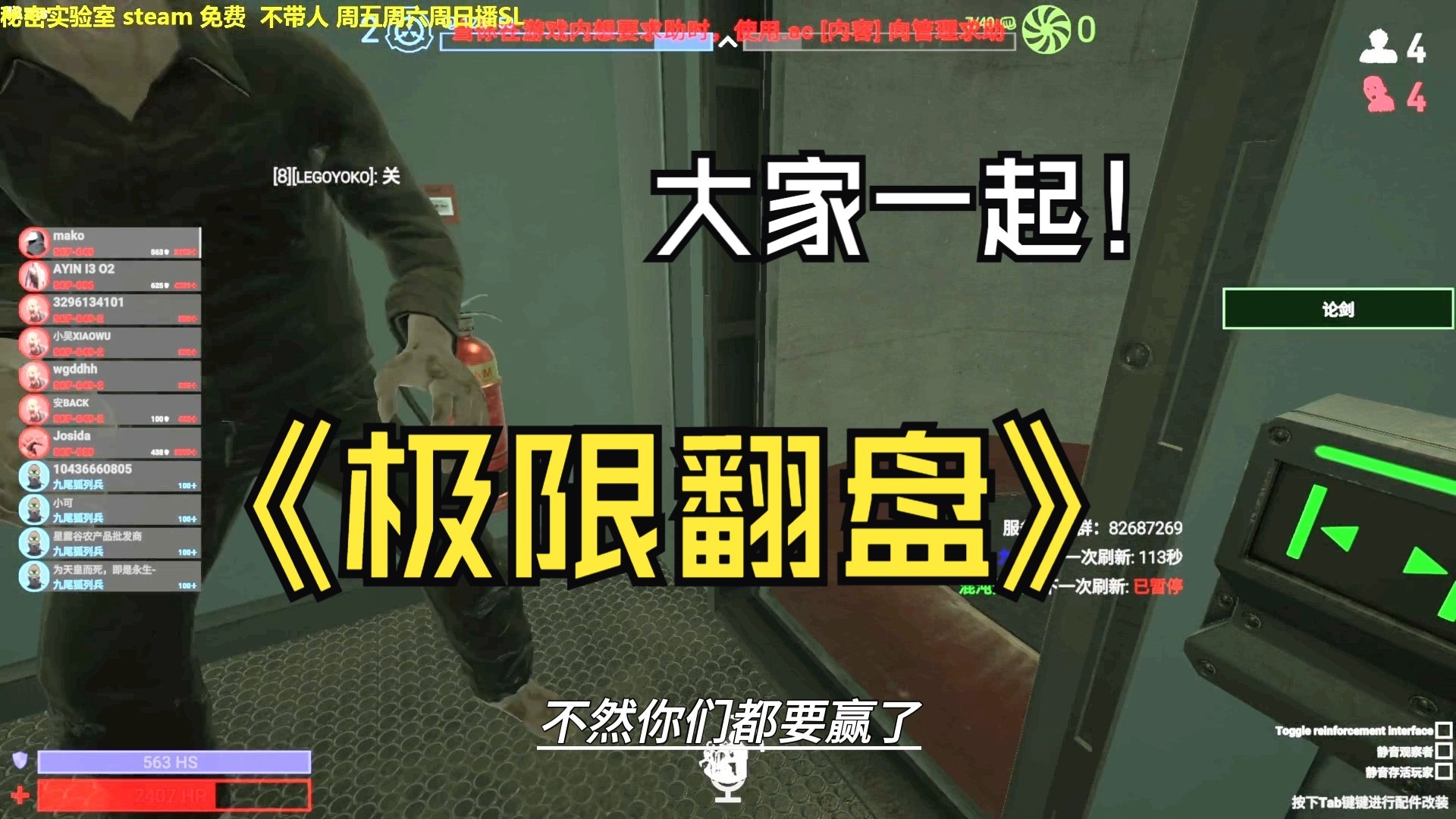 根本赢不了的对局一波极限翻盘