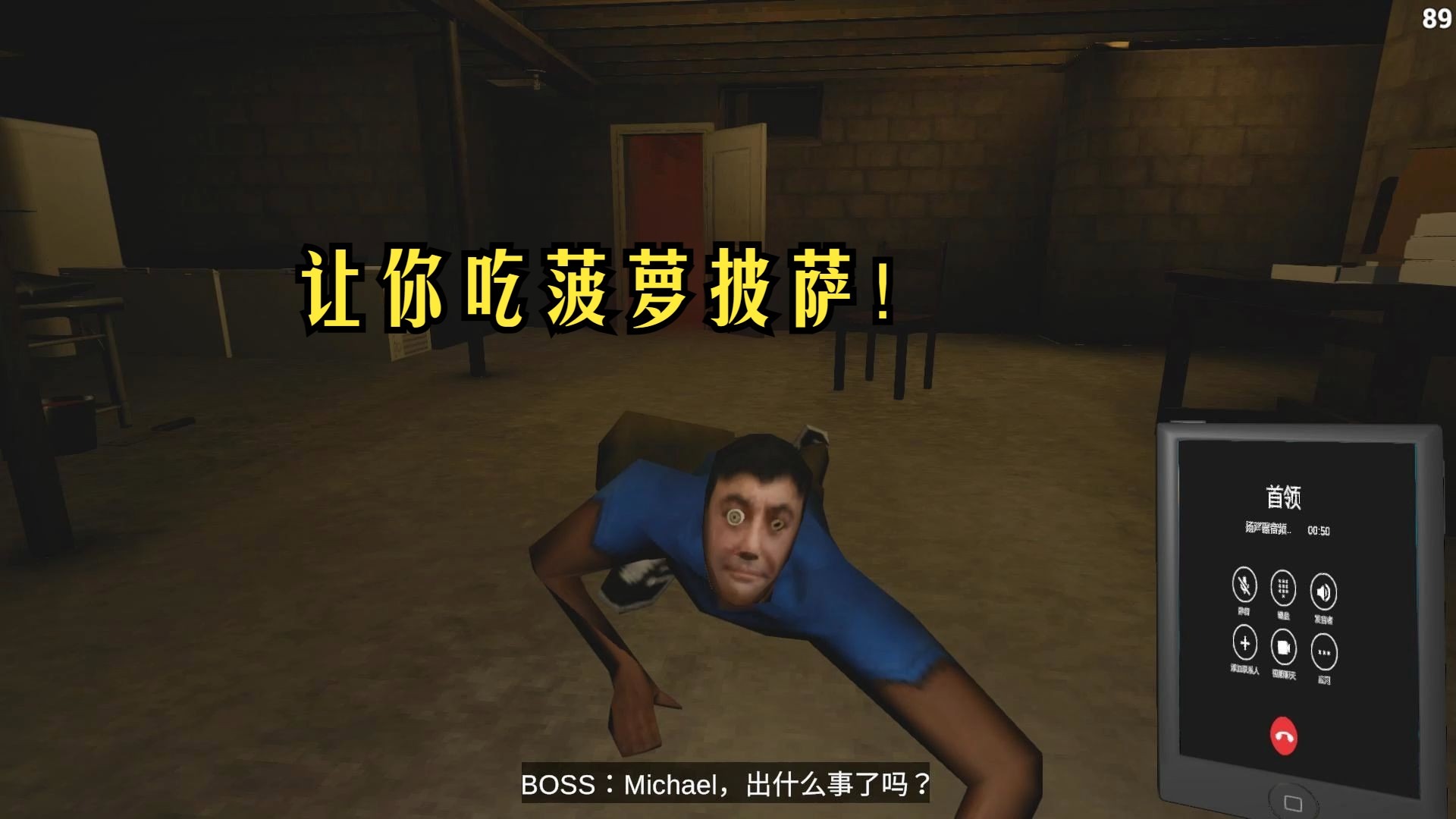 我恨菠萝披萨！！
