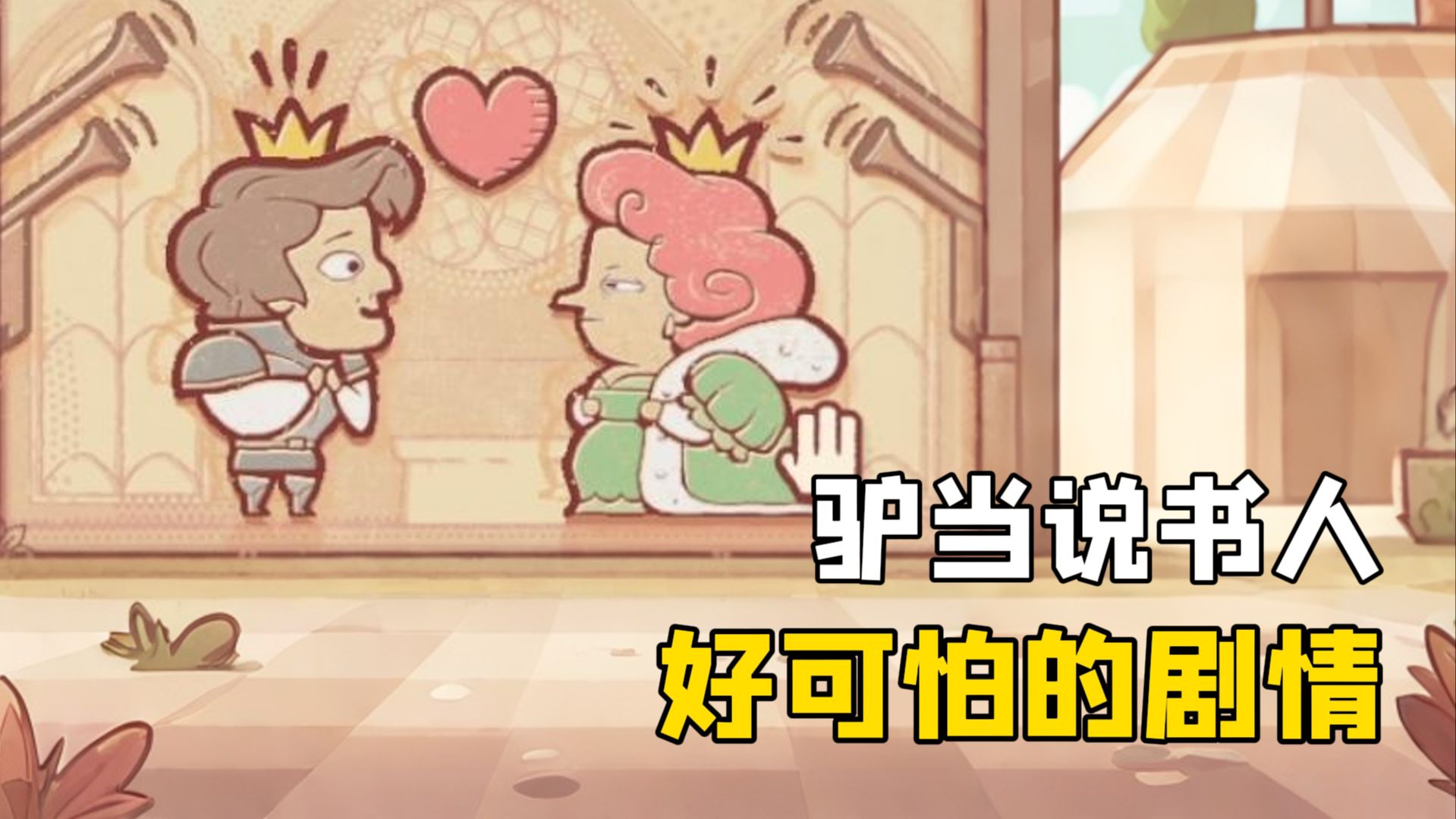 你先别管过程，你就说结果对不对吧！