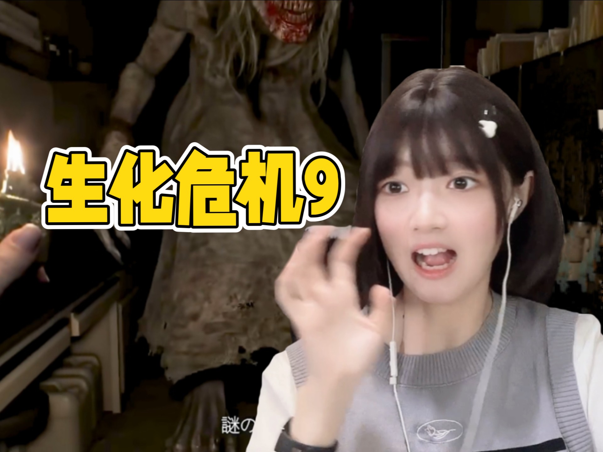 恐怖氛围拉满！【生化危机9：安魂曲】最新试玩实机演示recation