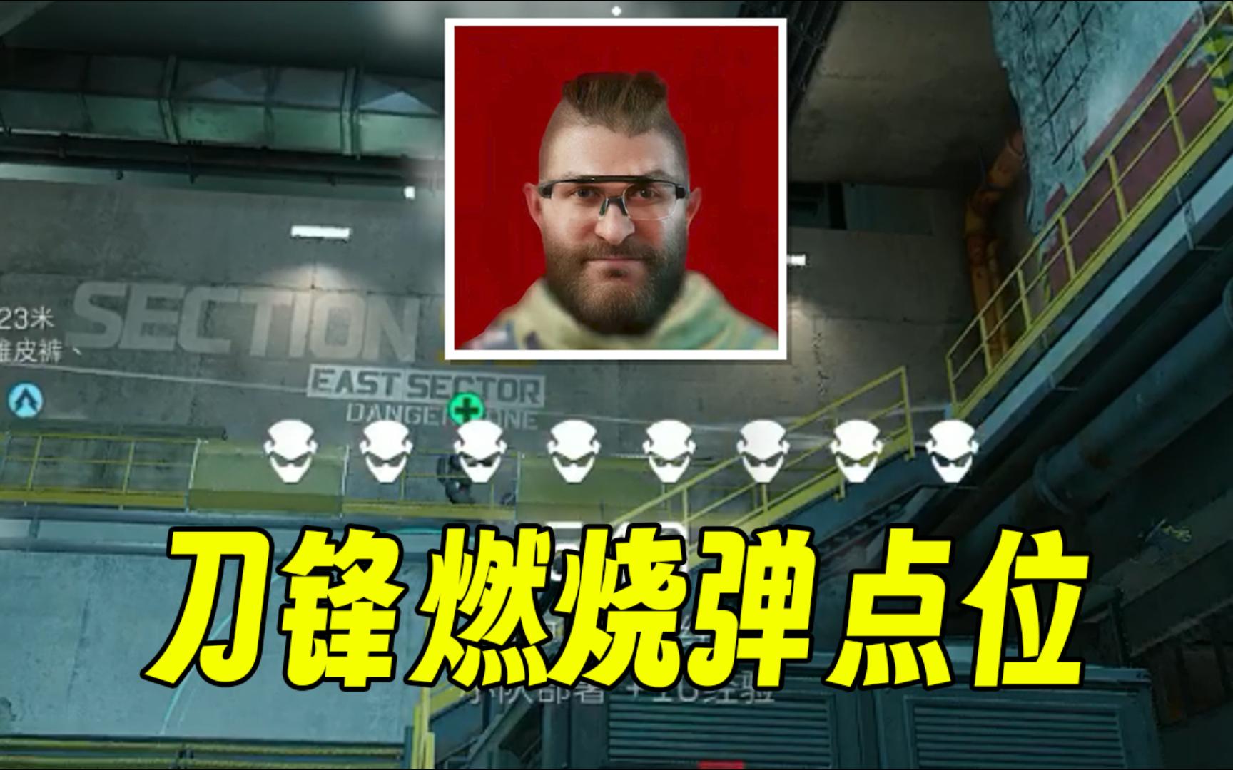 【点位教学】CS乌鲁鲁教你大战场火烤万物！首期投掷物点位分享
