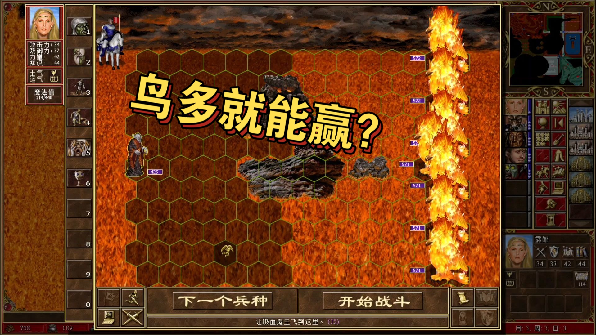英雄无敌3《6424英雄传》露娜招到凤凰，哈特进军地狱