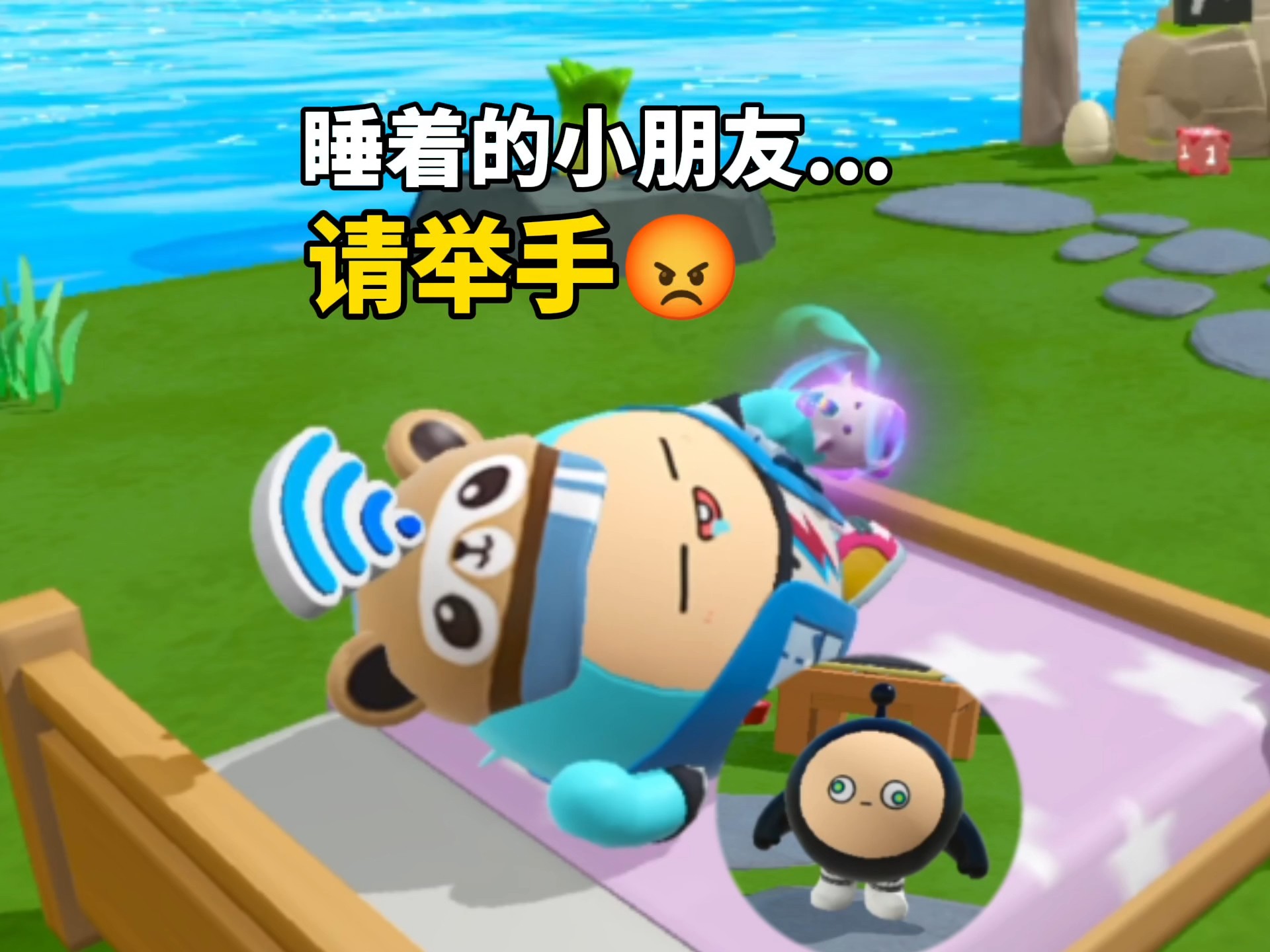 睡着的小朋友请举手