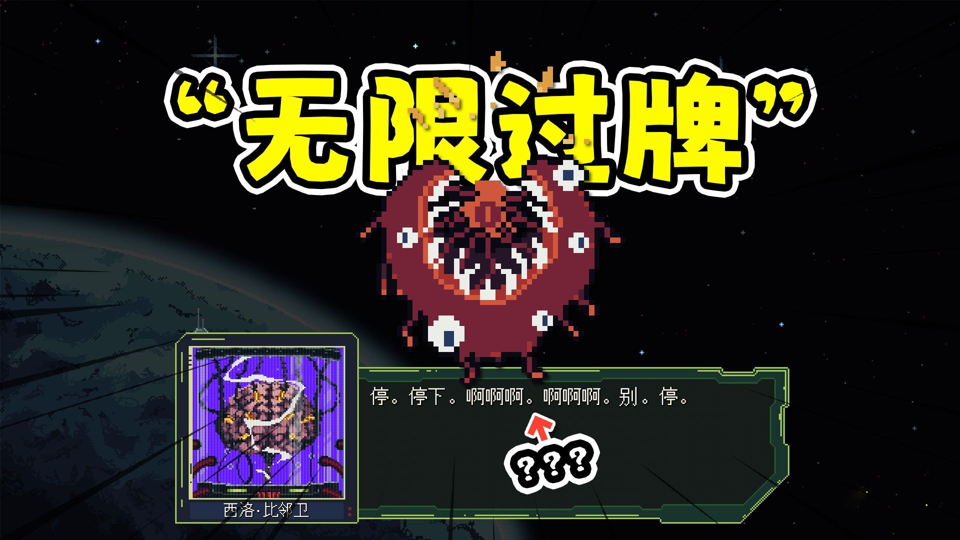 无限过牌秒杀全场，克苏鲁肉鸽卡牌游戏！