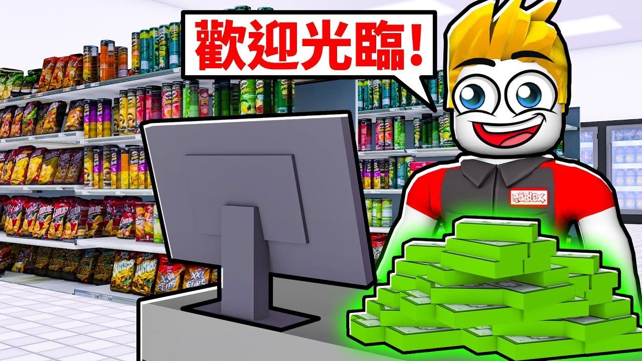 我要成为超市经营之神！【Supermarket Simulator超市模拟器】