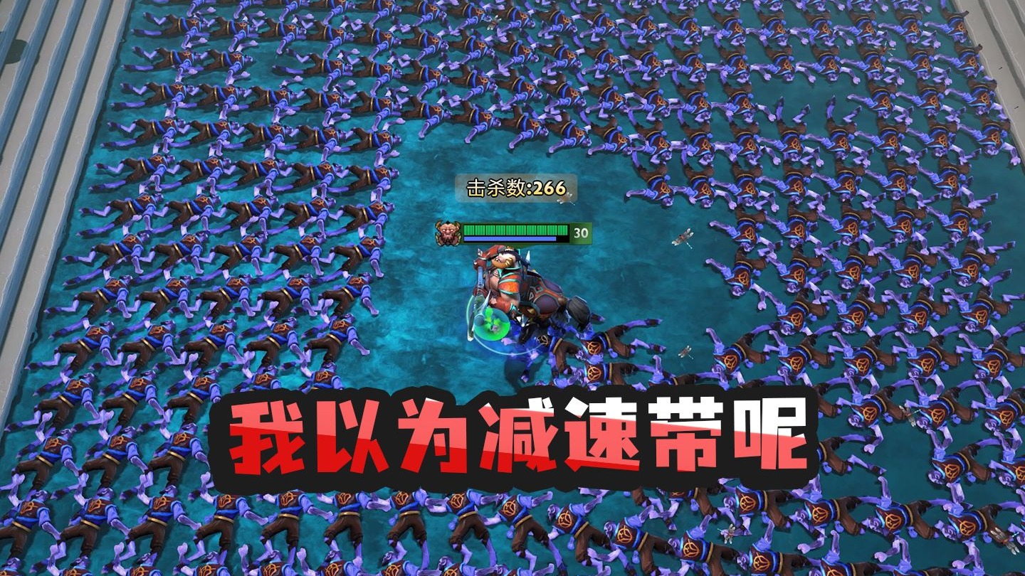 【DOTA2】假如被300个隐身力丸包围，谁能最快全部击杀？