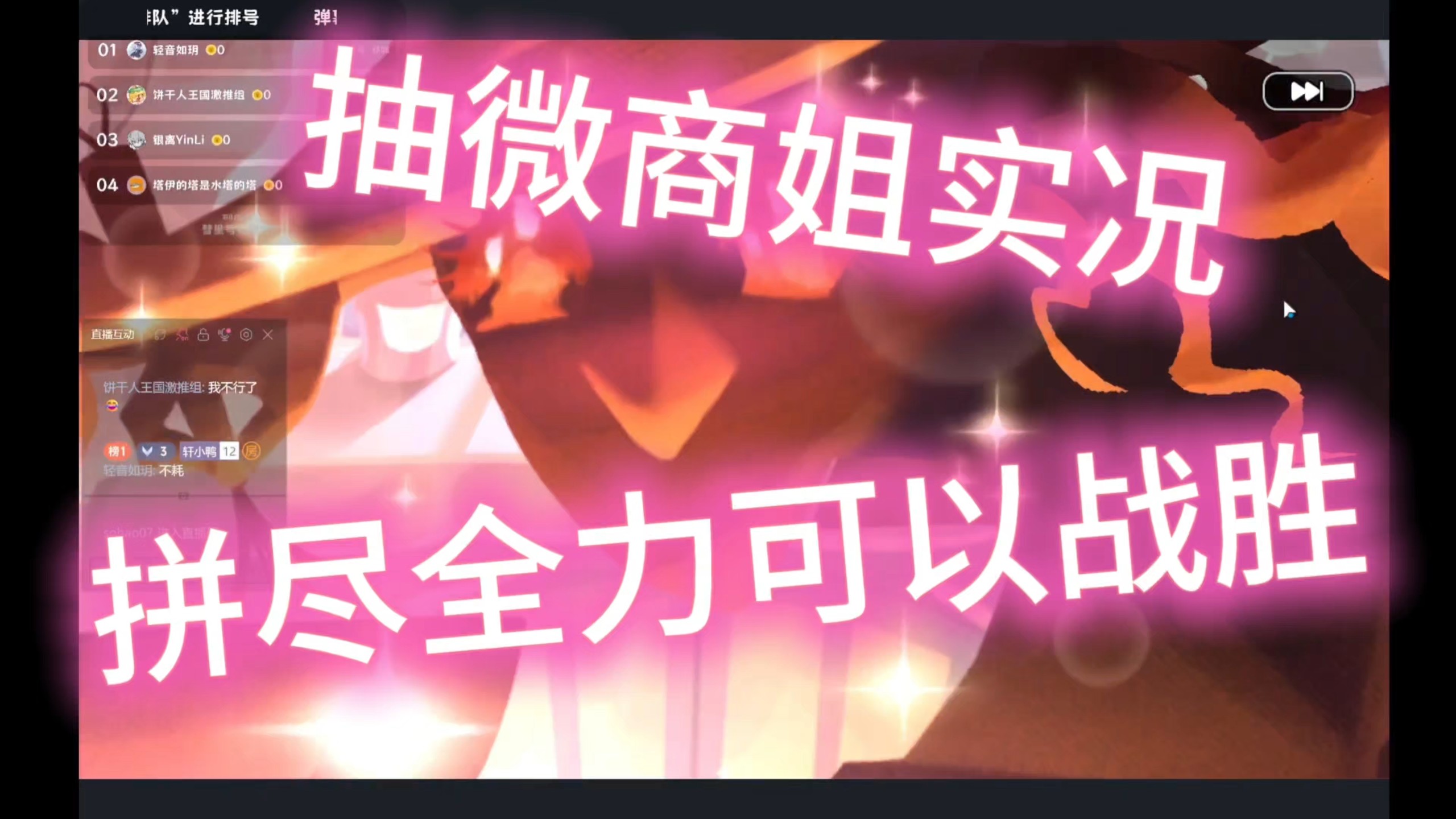 《大战微商姐》