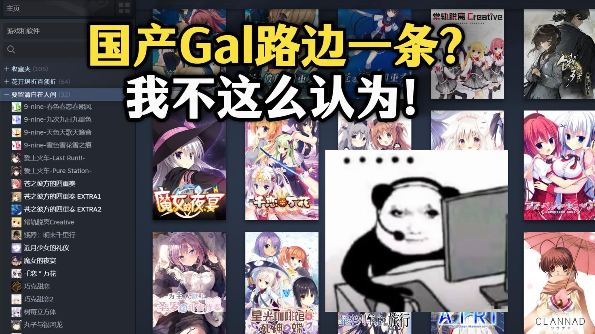 国产gal变成这样是谁造成的？理性讨论+新作实机演示
