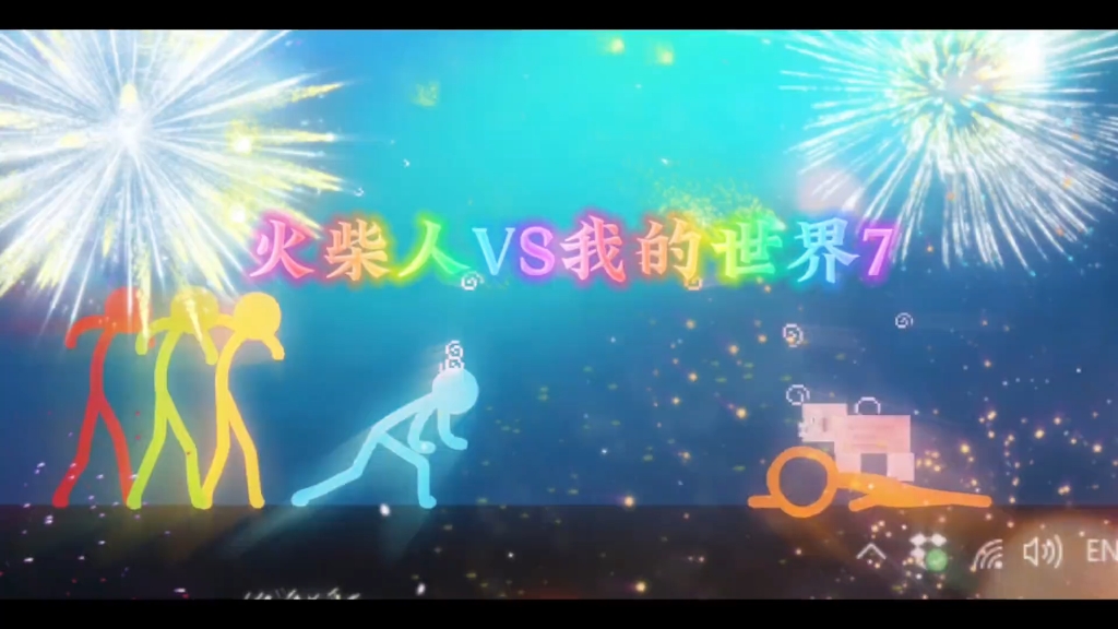 火柴人VS我的世界7:猪神真的太帅了