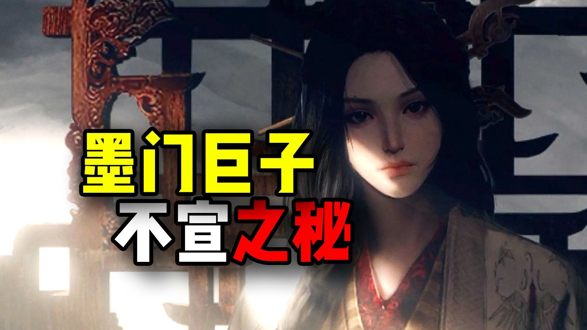 被历史抹去的天才学派？把古代机关匠做成游戏门派！燕云「不见山