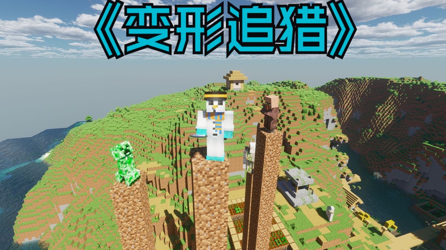 和朋友开一把紧张刺激的追猎