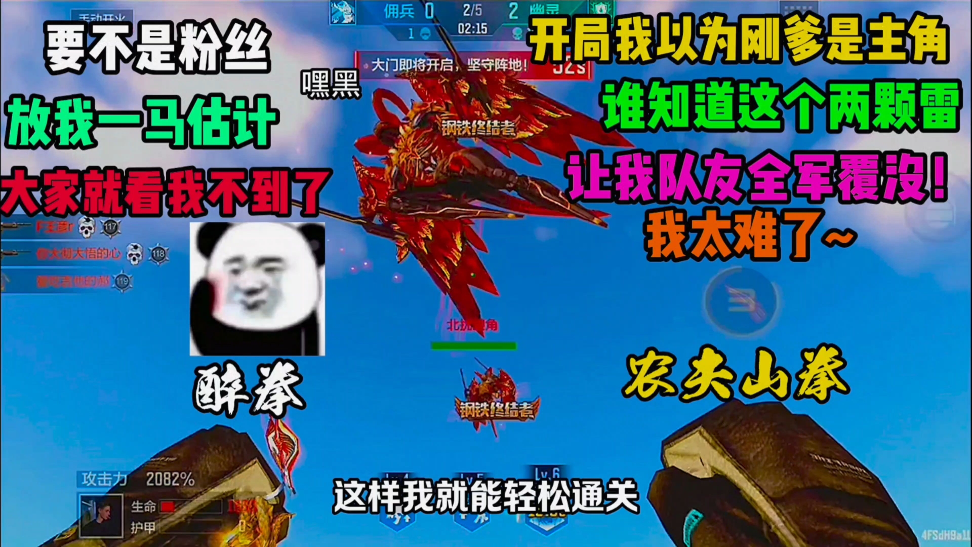 开局我以为刚爹才是亮点 谁知道矮子才是主角 不是单人的情况