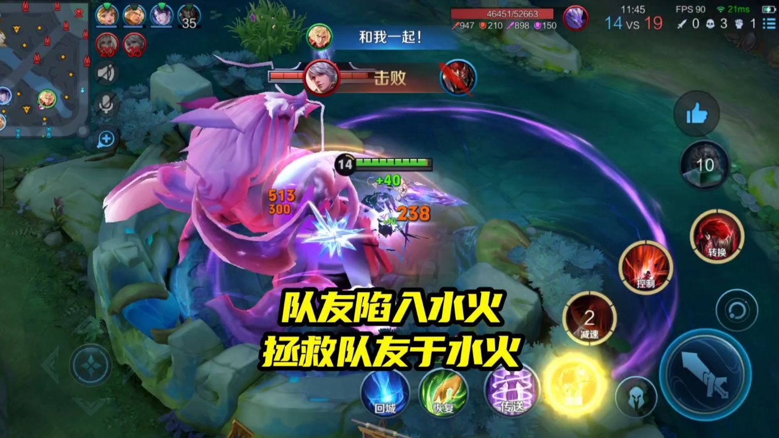 队友陷入水火，我拯救队友于水火，若结果并非所愿，尽力就好