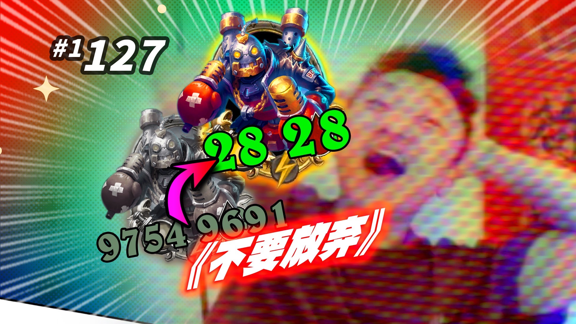 KK：为父跟你说了多少遍 酒馆战棋“永远不要提前放弃”