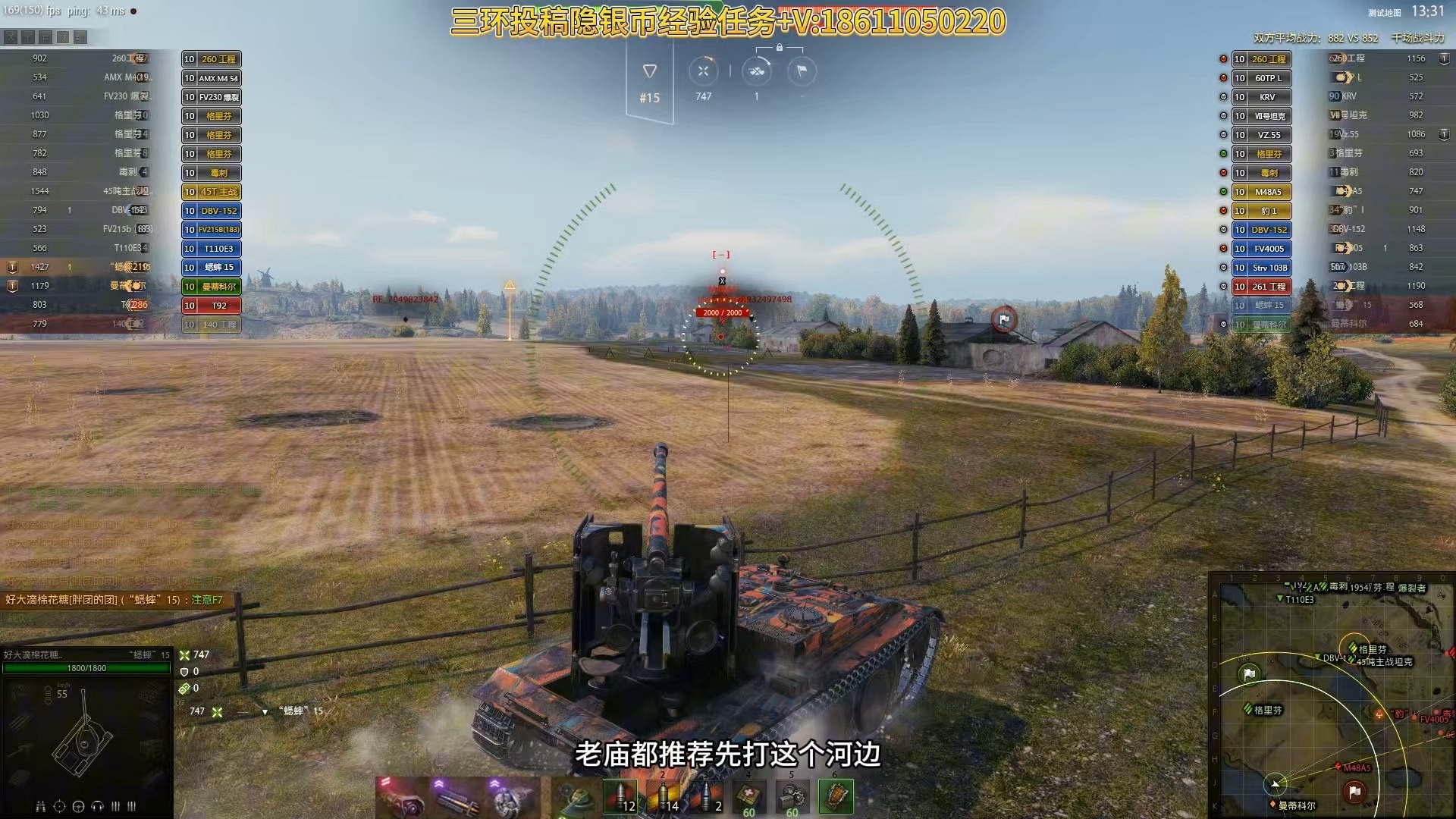 芬达蟋蟀与E3 坦克世界