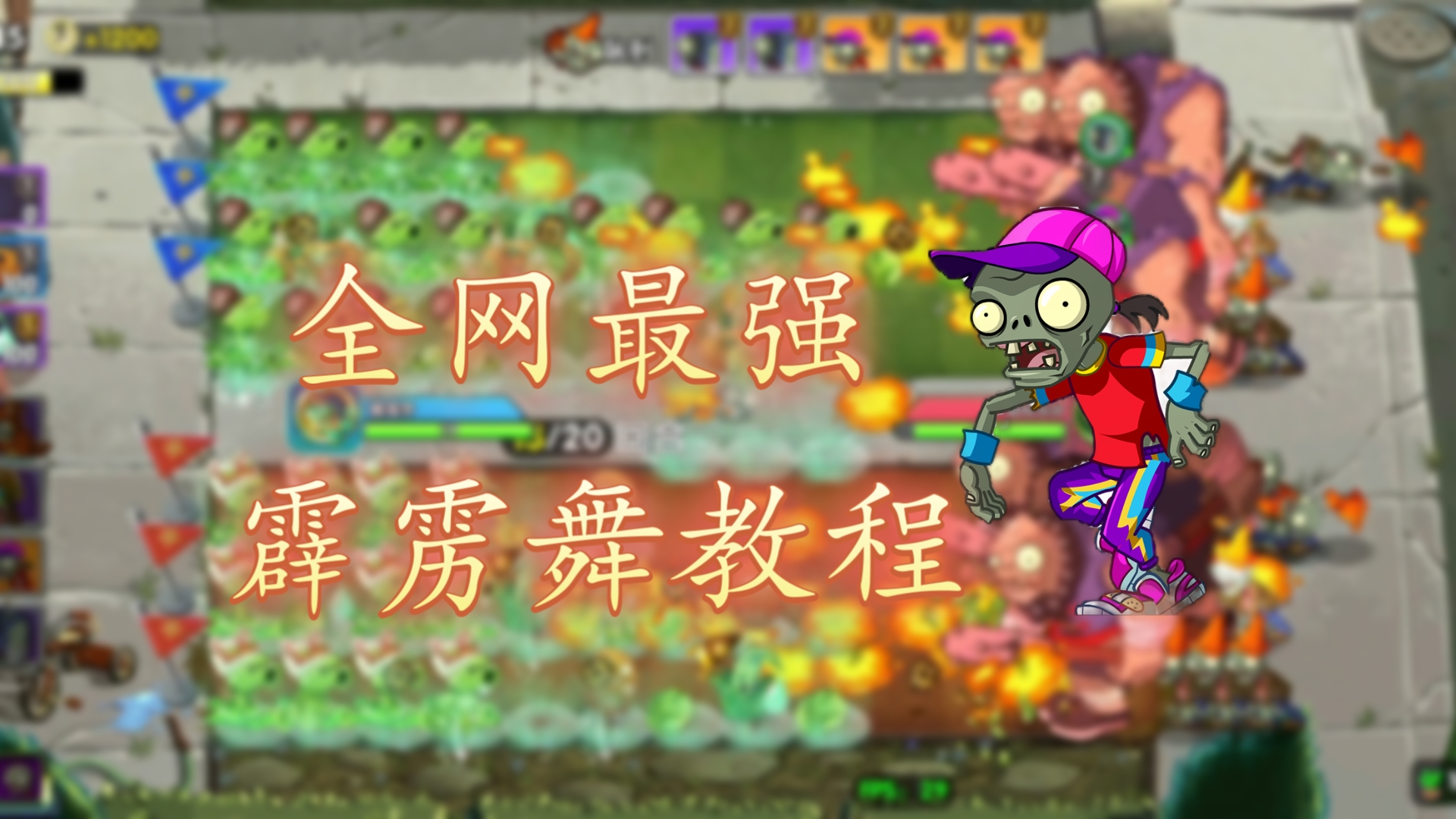 【双人对决】全网最强霹雳舞教程，先进打法展示