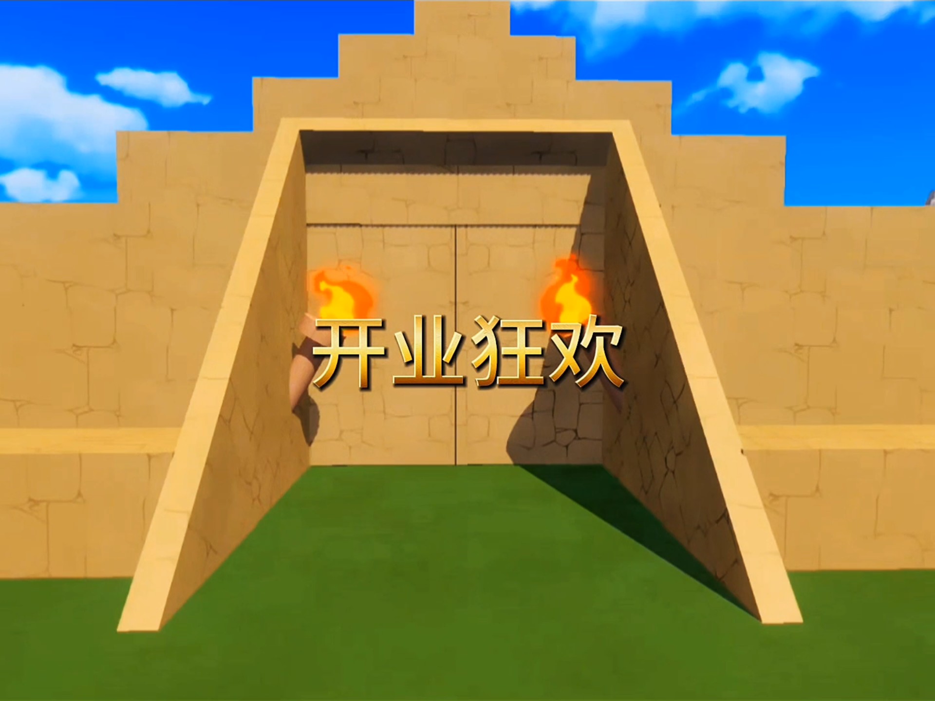 《蛋仔  疯狂的麦咭》第二季第一期