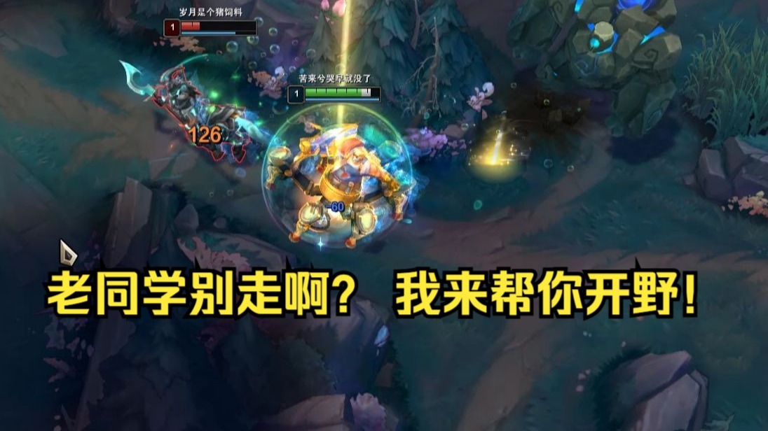 人马：这螃蟹也太变态了  一级在我野区横着走怎么玩啊？！
