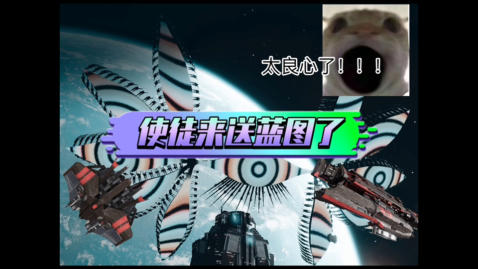 使徒入侵拉格朗日的目的竟是送箱子？一连出了两艘新船！