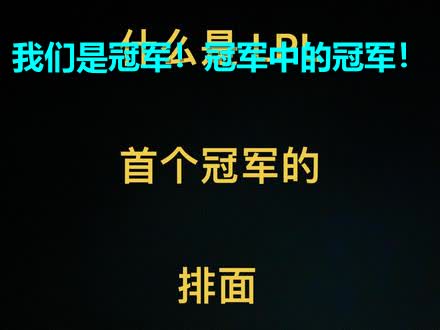 仁川，LPL等了七年！这才是我们最后的牌面！
