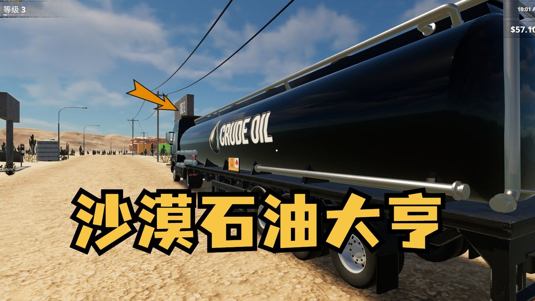 双人在大沙漠开启挖油之旅！目标成为石油大亨！【挖油吧】合集