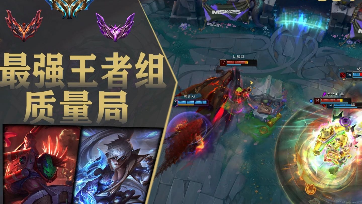 韩服王者斗殴局：谁是压轴大战的胜者？857 DuDu,Hoya,Hizto,Jiwo