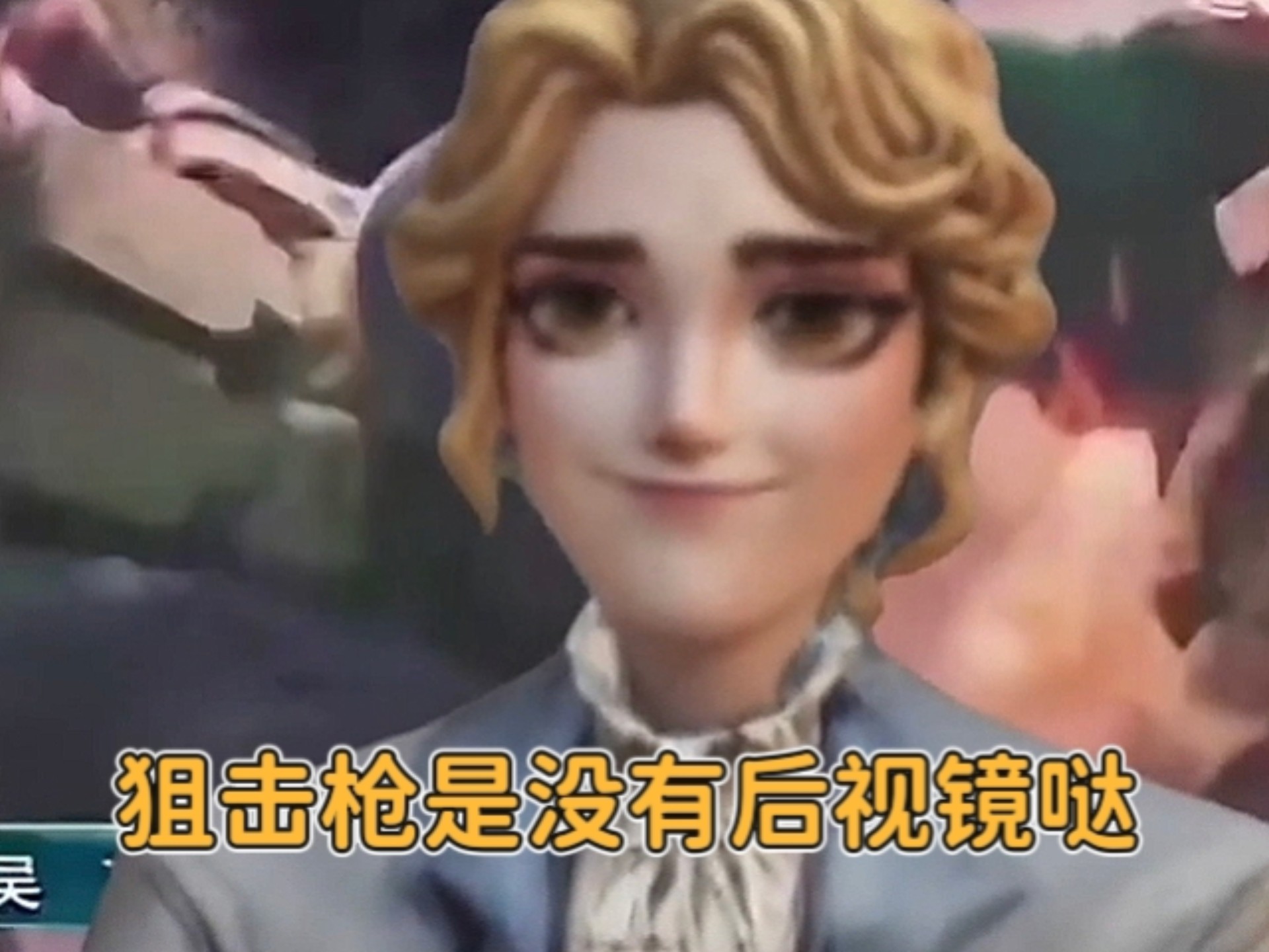 【狙击流记者】狙击枪是不长眼哒