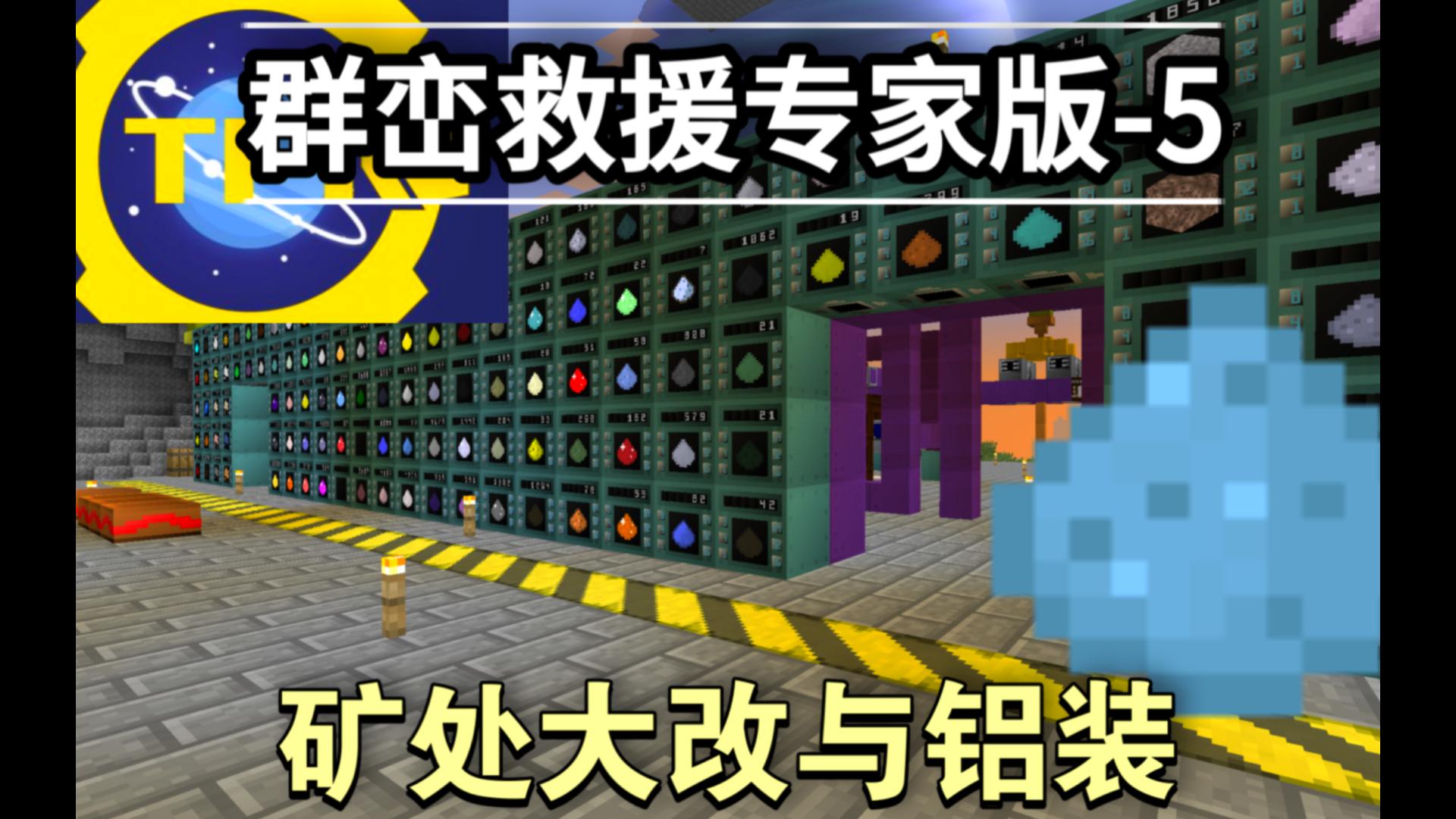 群峦救援专家版5-终于获得铝装了