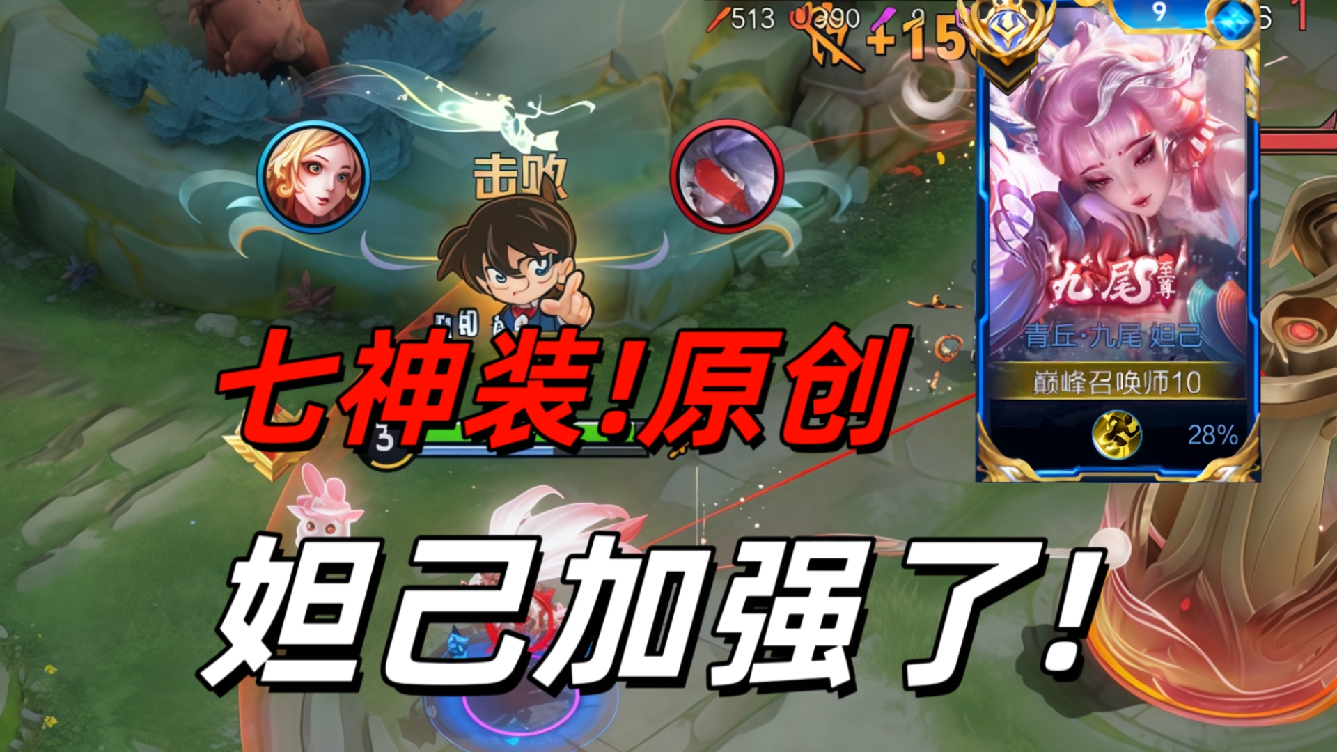 妲己神出装!用了直接拿国标!呕心沥血之作