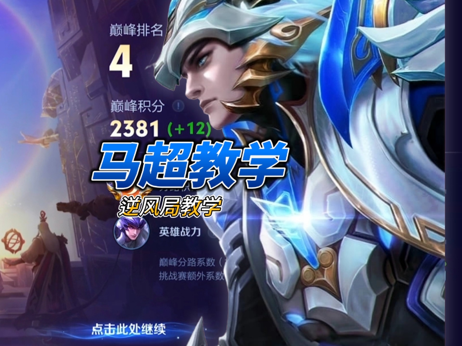 十分钟精讲！打野逆风时该怎么处理？