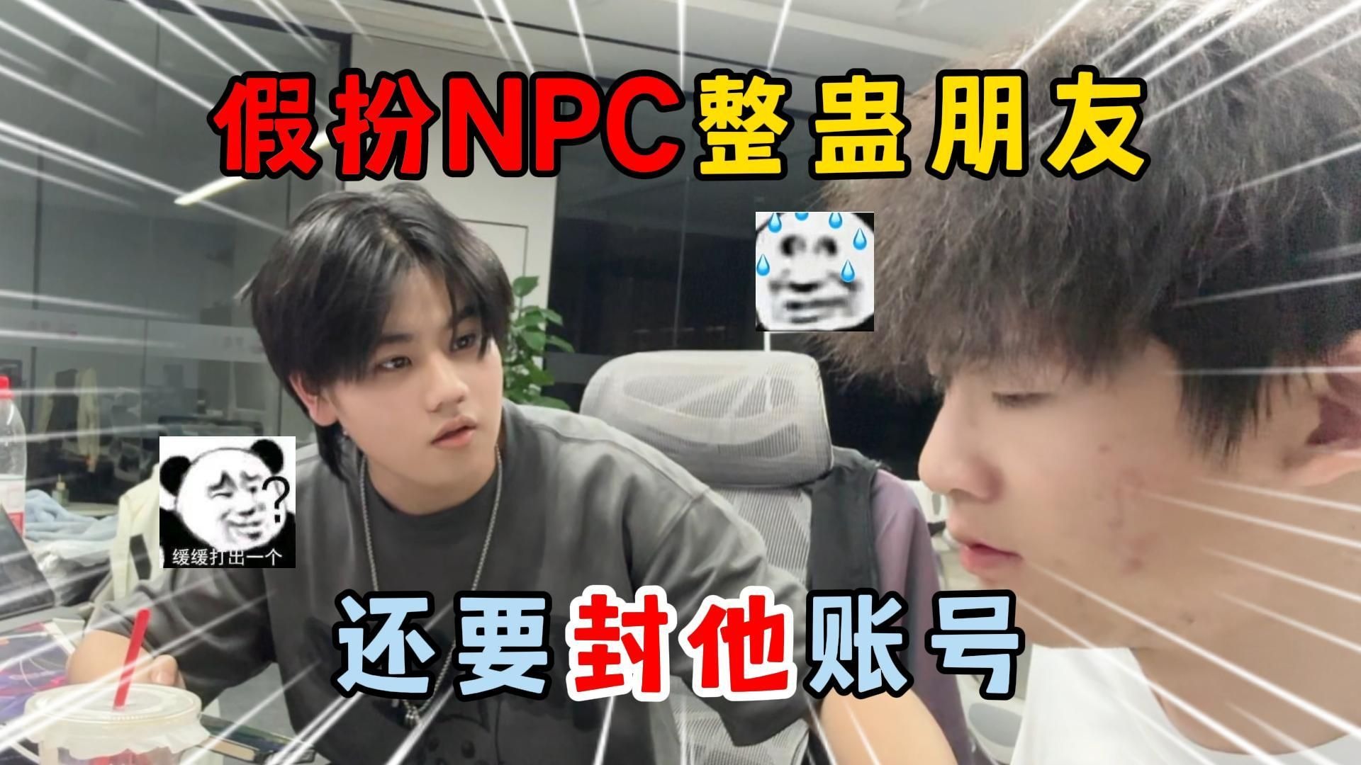 蛋仔派对：如果一直攻击岛上新NPC，就会被官方封号？