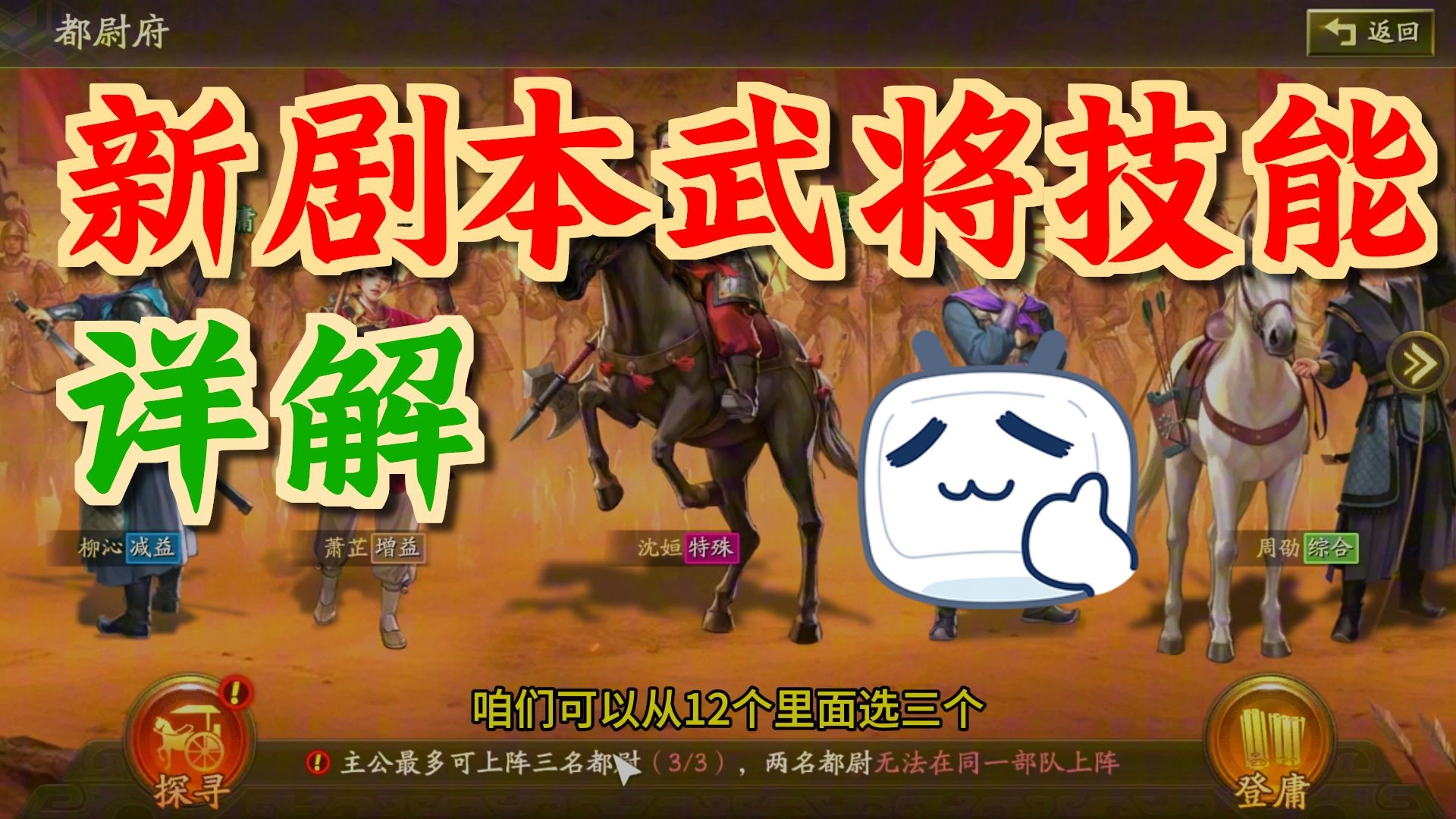 最详细新剧本督尉解析~以玩家视角进入