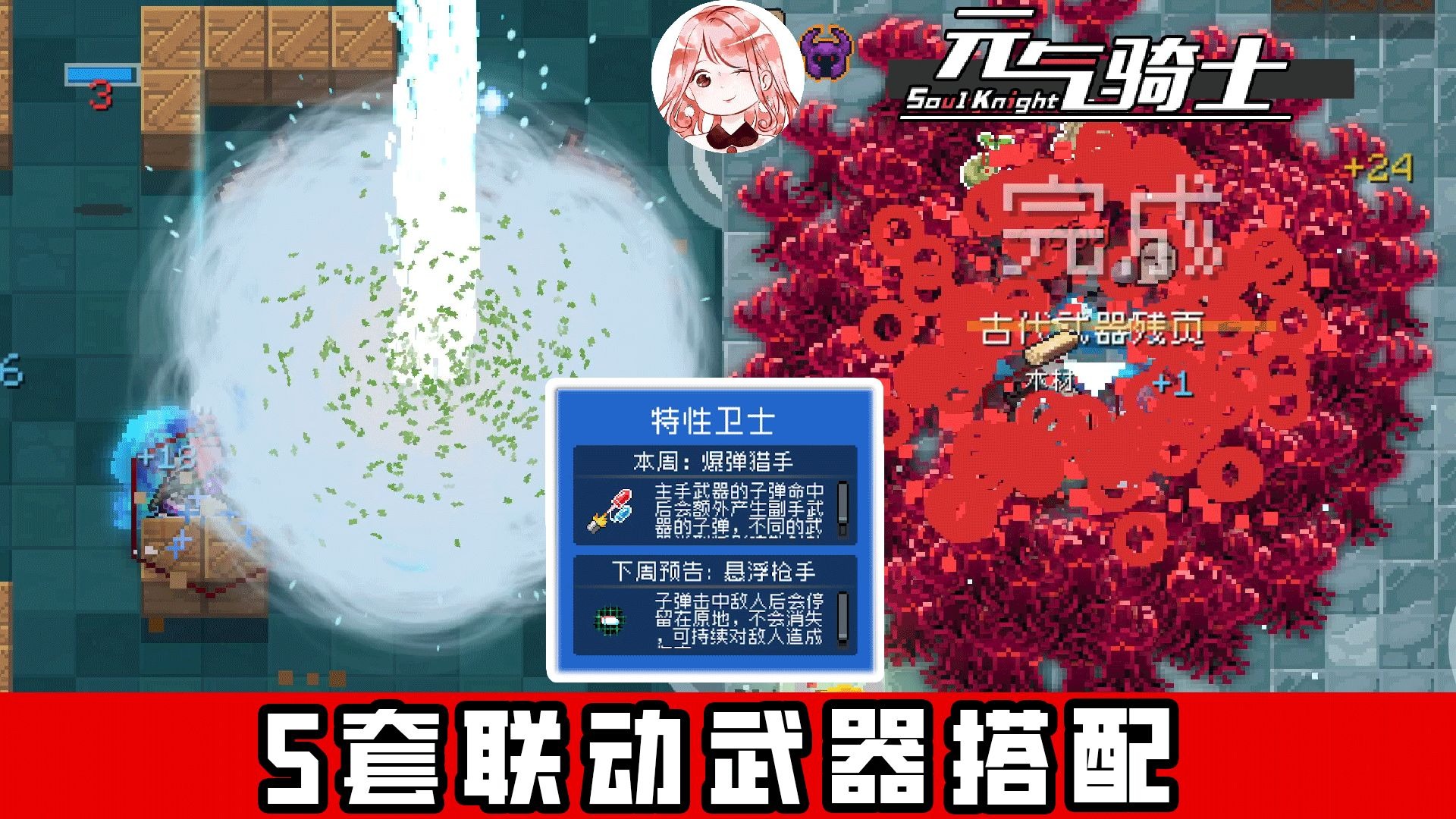 元气骑士：5套联动武器搭配测试！魔言巧语、纵火犯、完整鲨鱼炮.