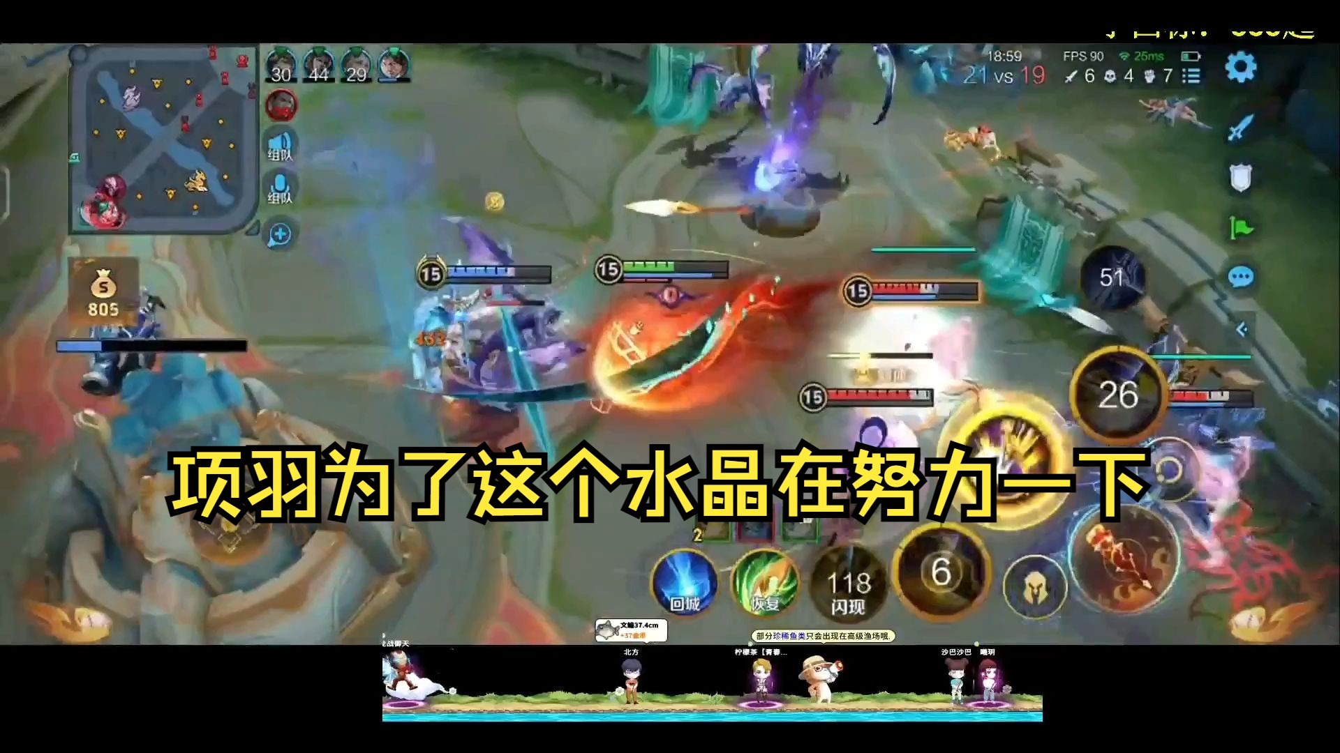 国服项羽？不也是一样守家吗？