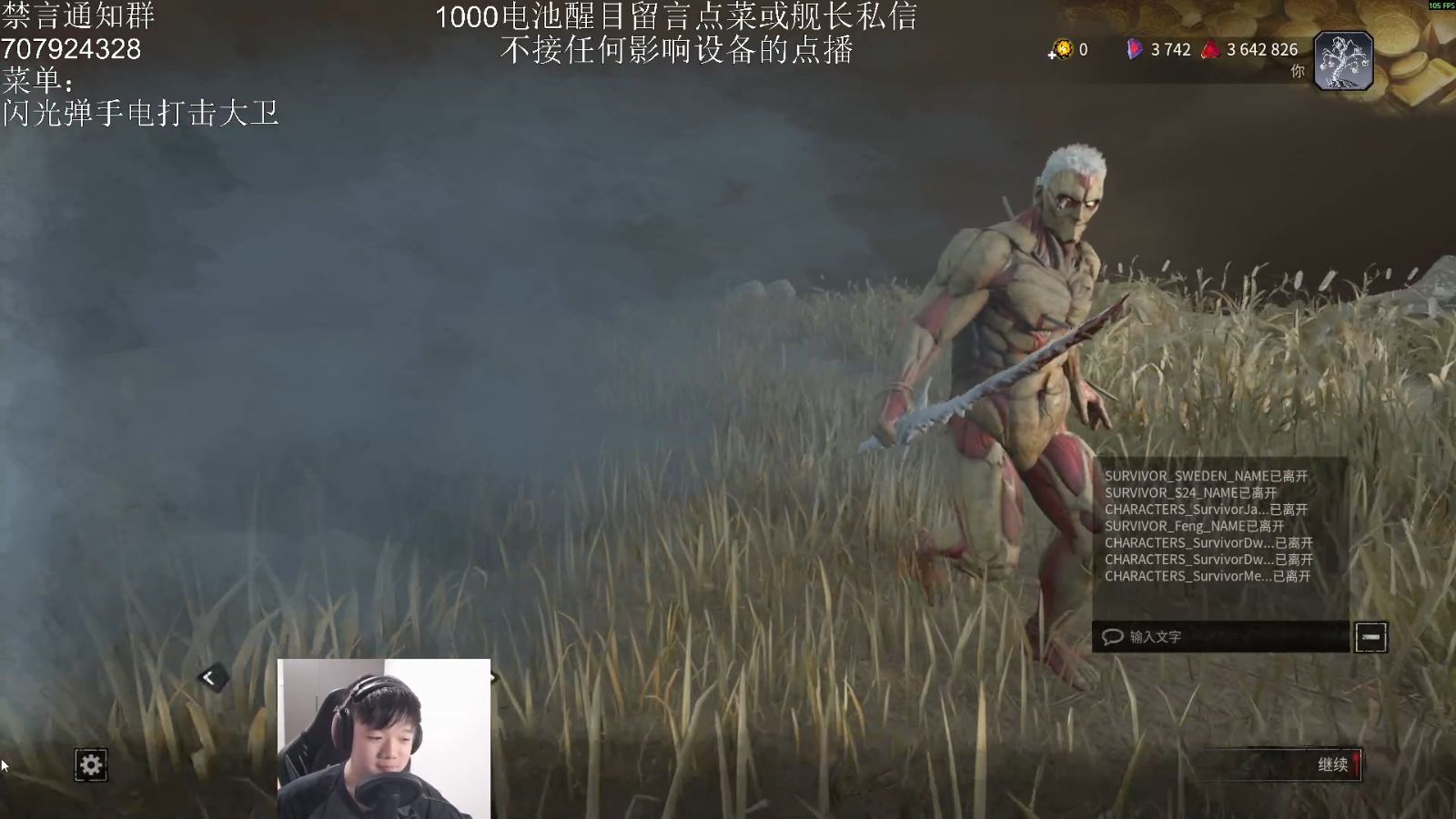 夫妻档2V8，男主播全程躺赢