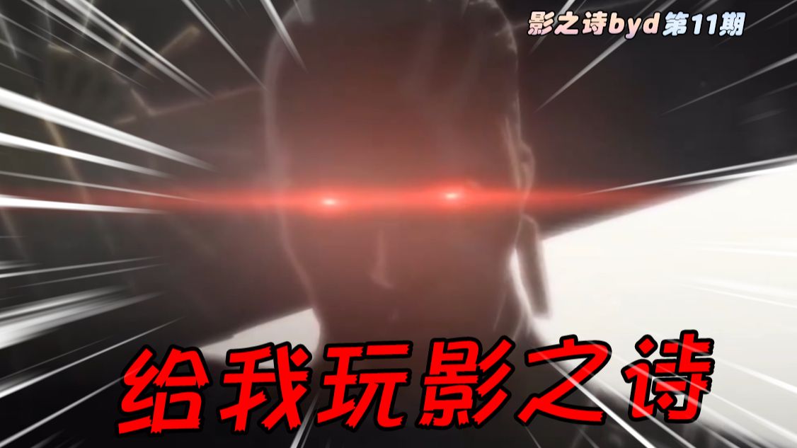 【马纳利亚时刻】第11期 逆 天 匹 配 机 制