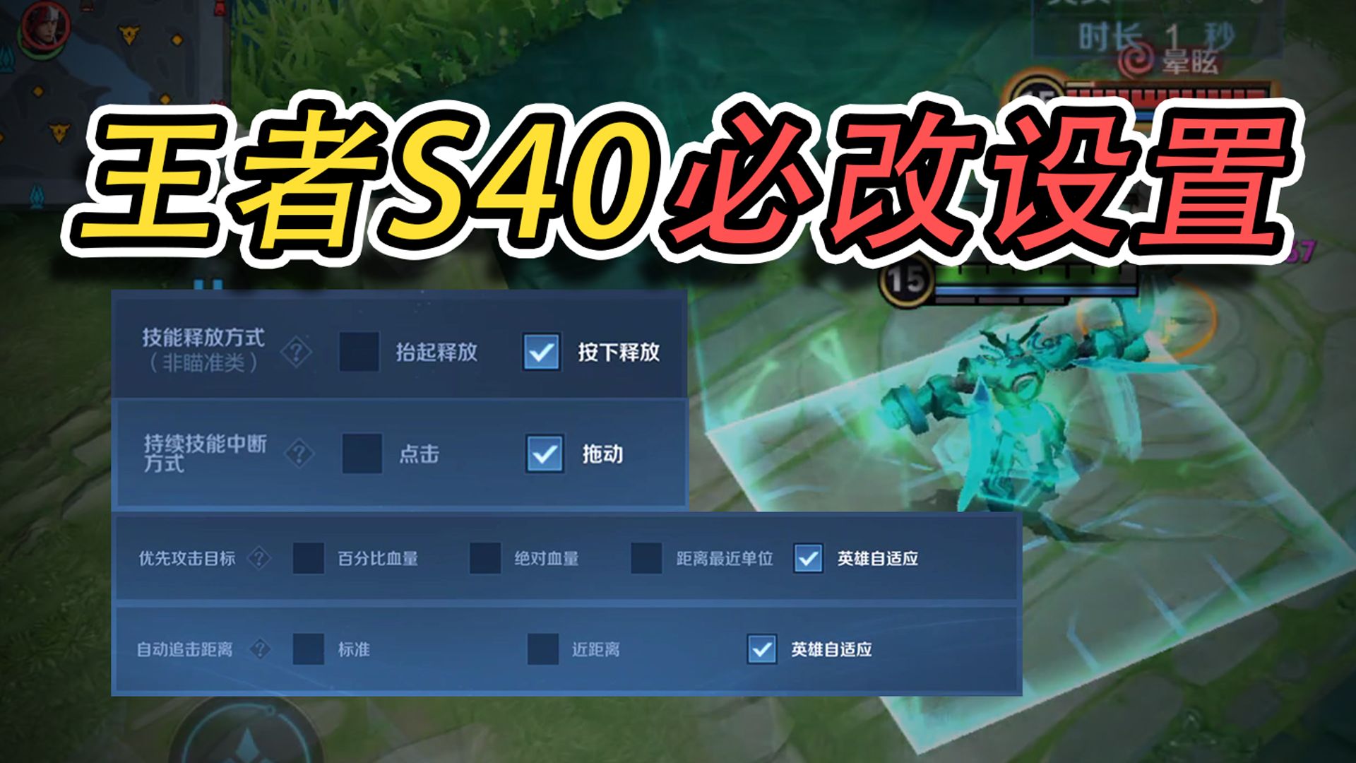 S40必改的操作设置，让你指哪打哪，告别误触！
