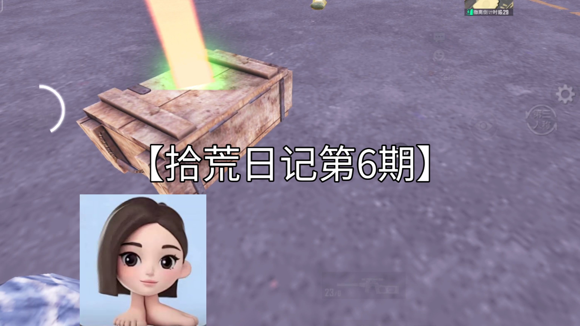 【拾荒日记第7期】前二十万粉丝我宠定了！