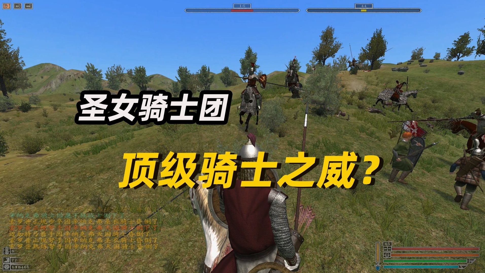 【骑马与砍杀：赛瑞米林 0.76 】P3：圣女与骑士——寻找强援