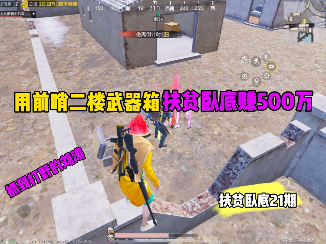 这就是冰河禁区最肥武器箱的爆率吗！