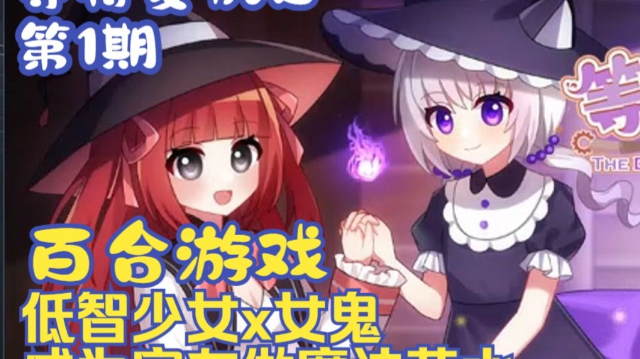 《等待复仇日》01 智障少女被驱逐家族，与女鬼成为室友 - 百合
