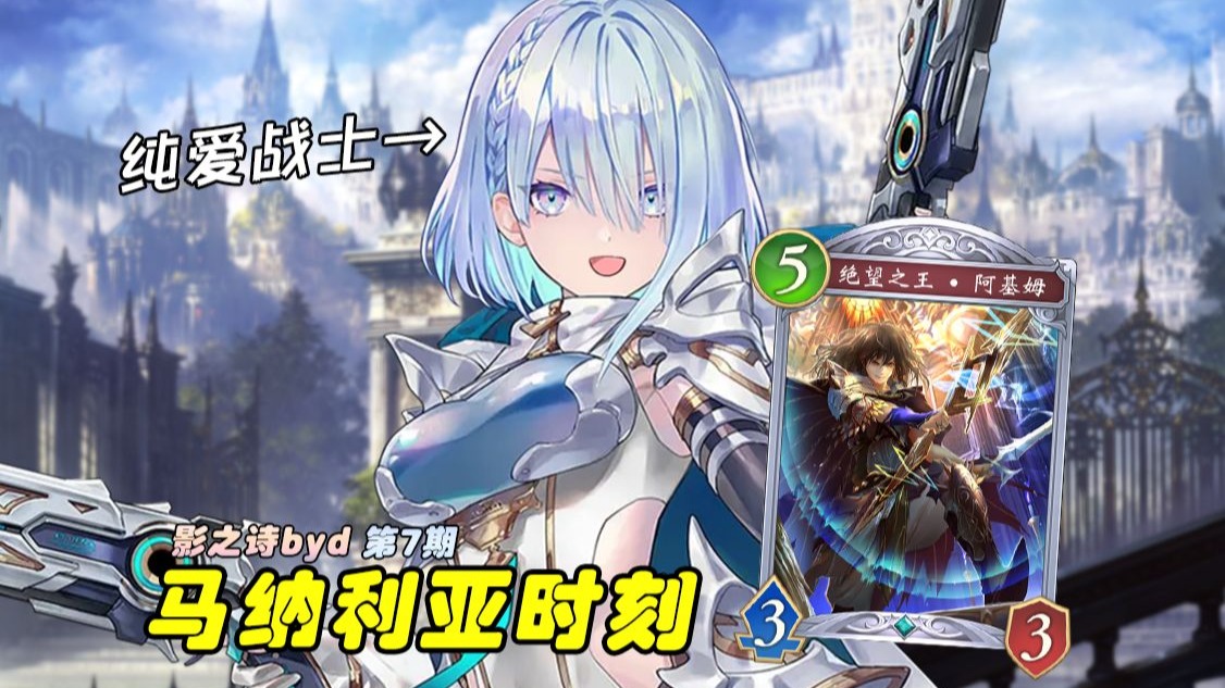 【马纳利亚时刻】第7期 是我喜欢的类型，直接牛了！