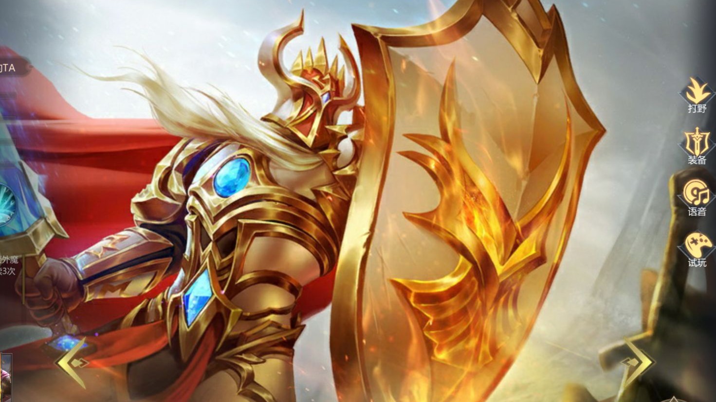 四个技能全都加强？你玩不玩啊兄弟！英魂之刃奥丁第一视角！