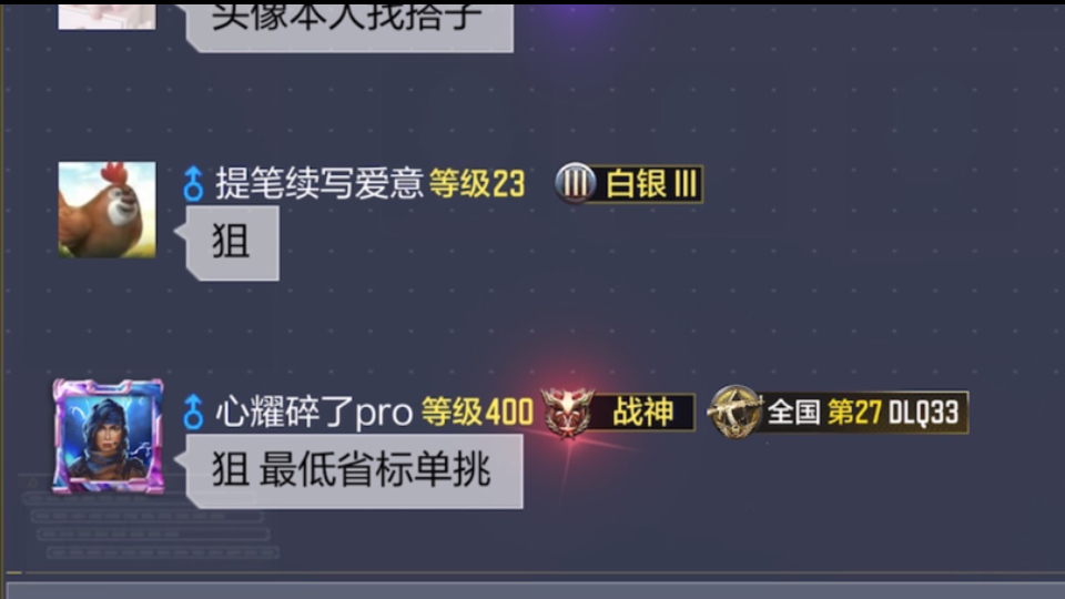 【语音单狙】如图，制裁。