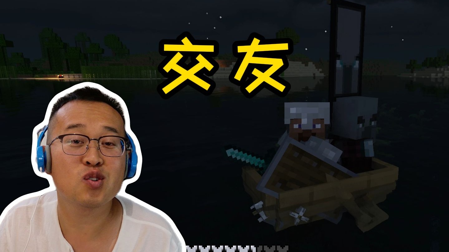 我的世界萌新生存28：这期视频有特效，经费在燃烧啊兄弟